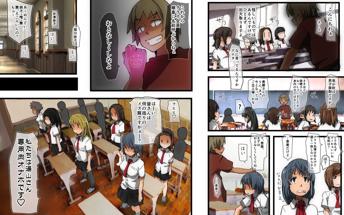 Kotodama - Page 11