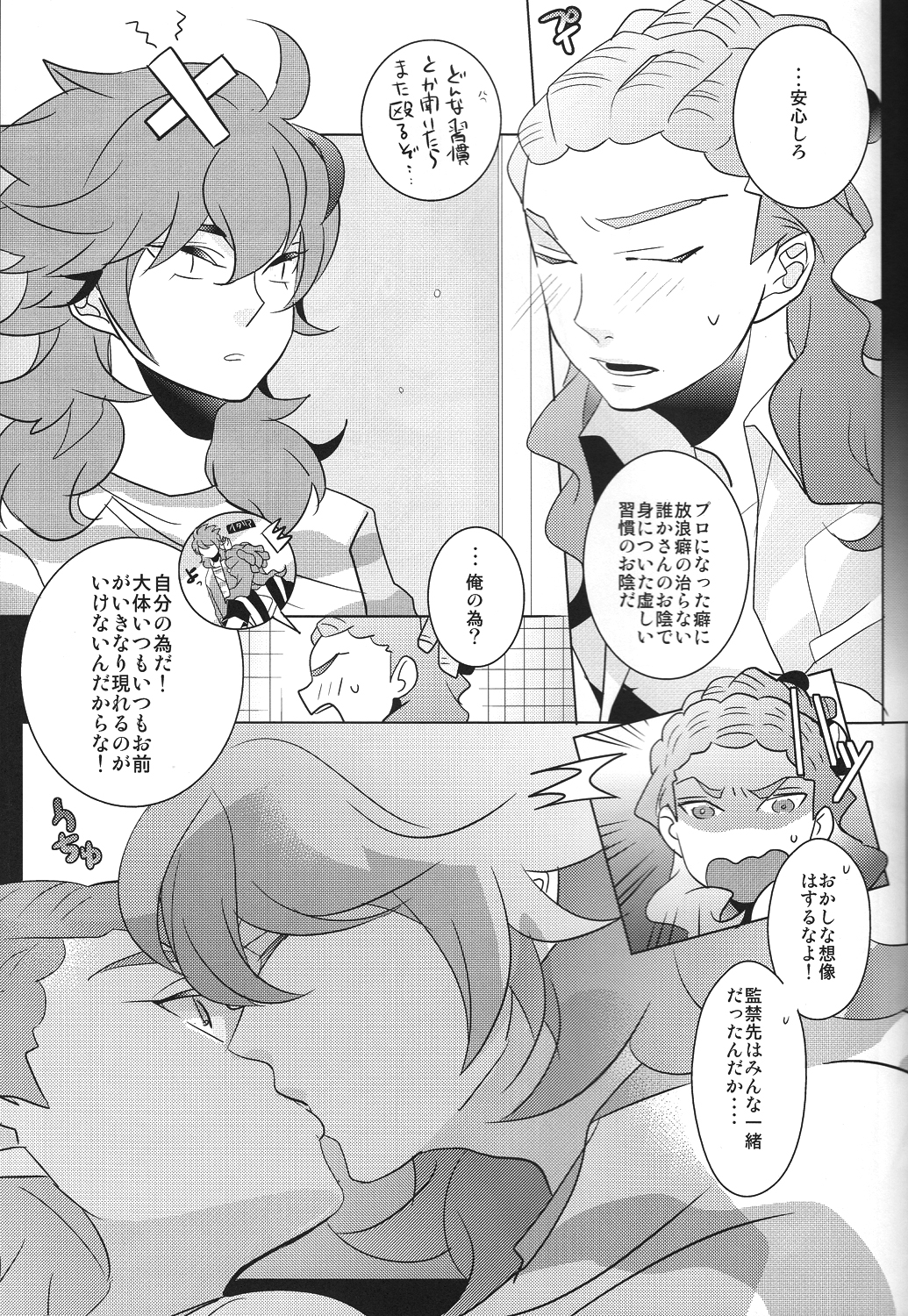 Asymmetry - Page 12