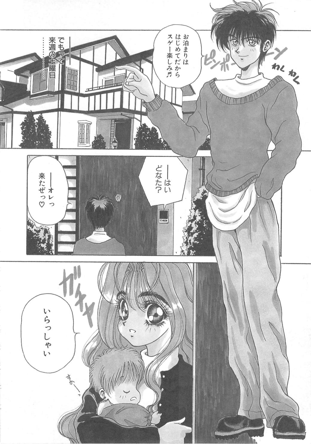 Pine Candy - Page 74