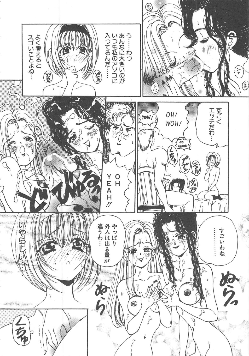 Sanshimai Monogatari - Page 100