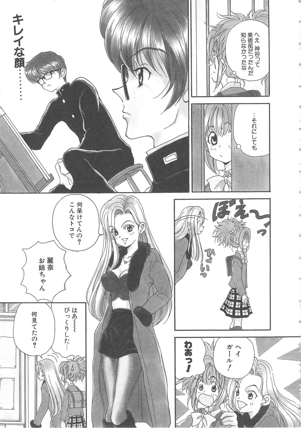Sanshimai Monogatari - Page 109