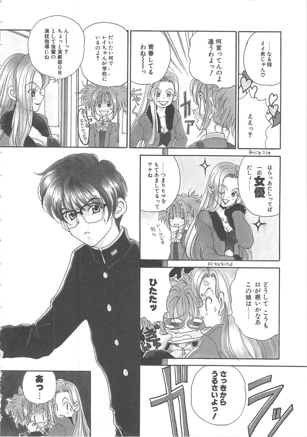 Sanshimai Monogatari - Page 110