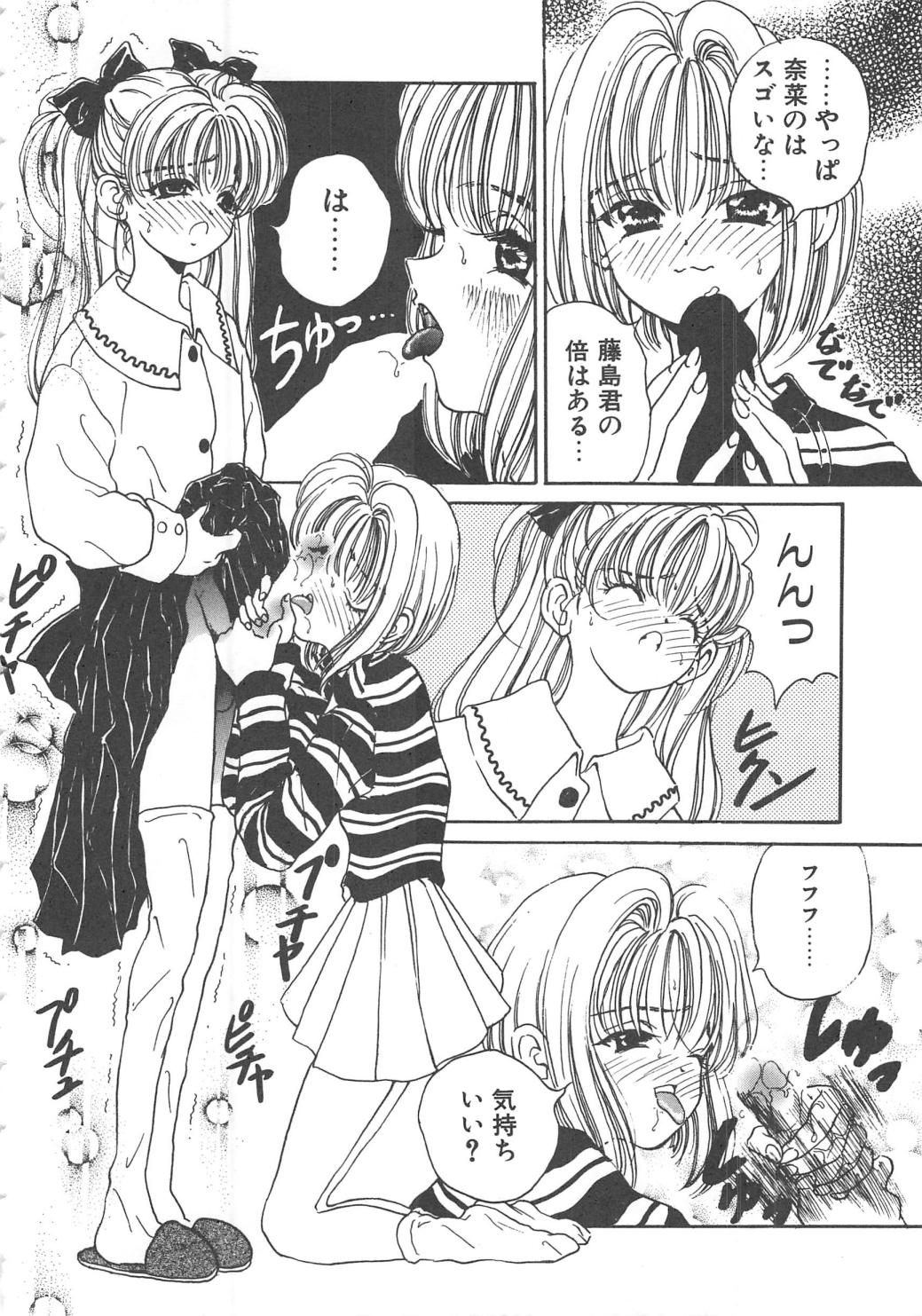 Sanshimai Monogatari - Page 12
