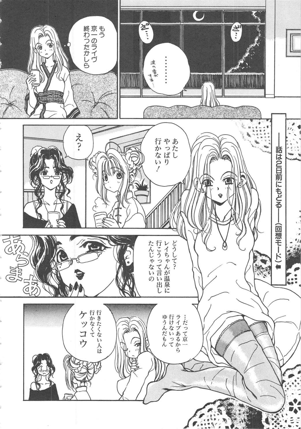Sanshimai Monogatari - Page 130
