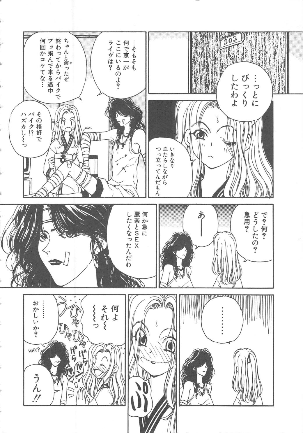 Sanshimai Monogatari - Page 134