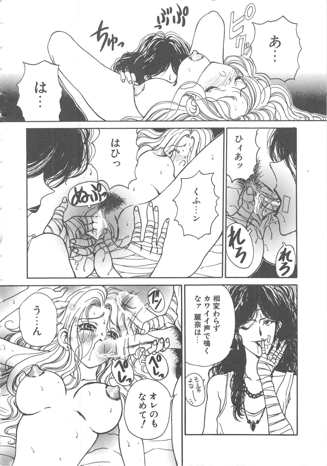 Sanshimai Monogatari - Page 136