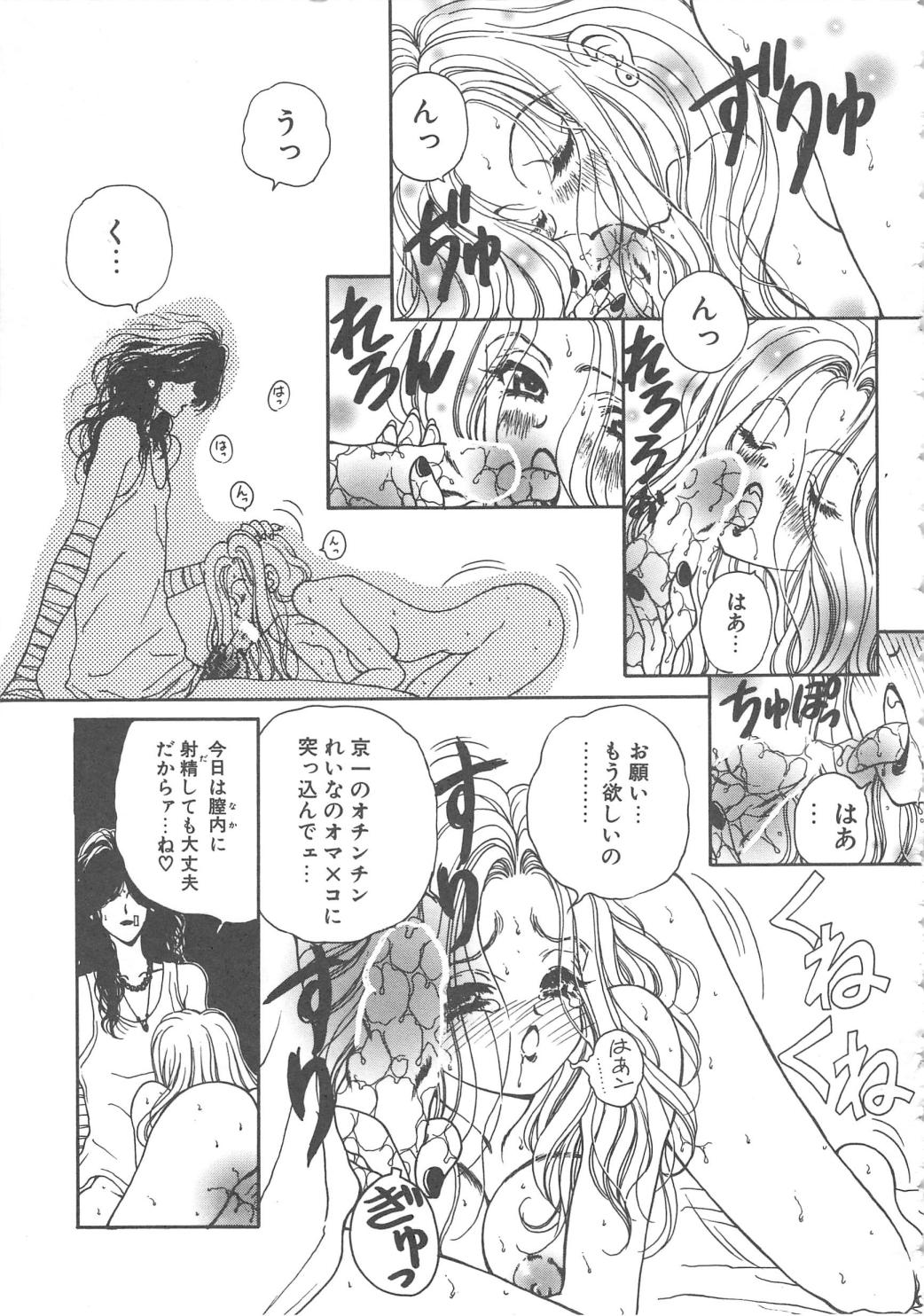 Sanshimai Monogatari - Page 137