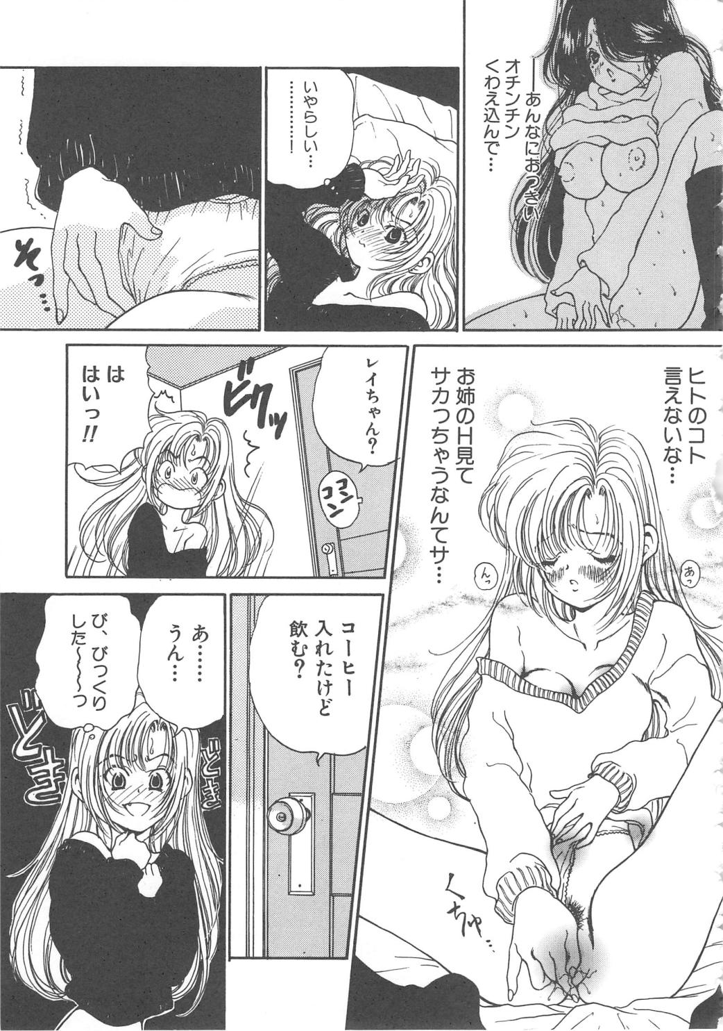Sanshimai Monogatari - Page 149