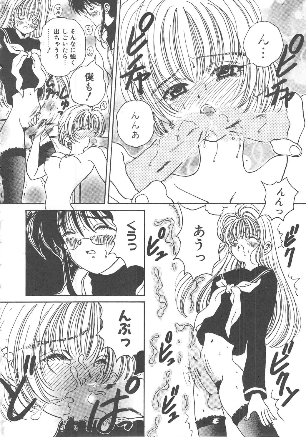 Sanshimai Monogatari - Page 32