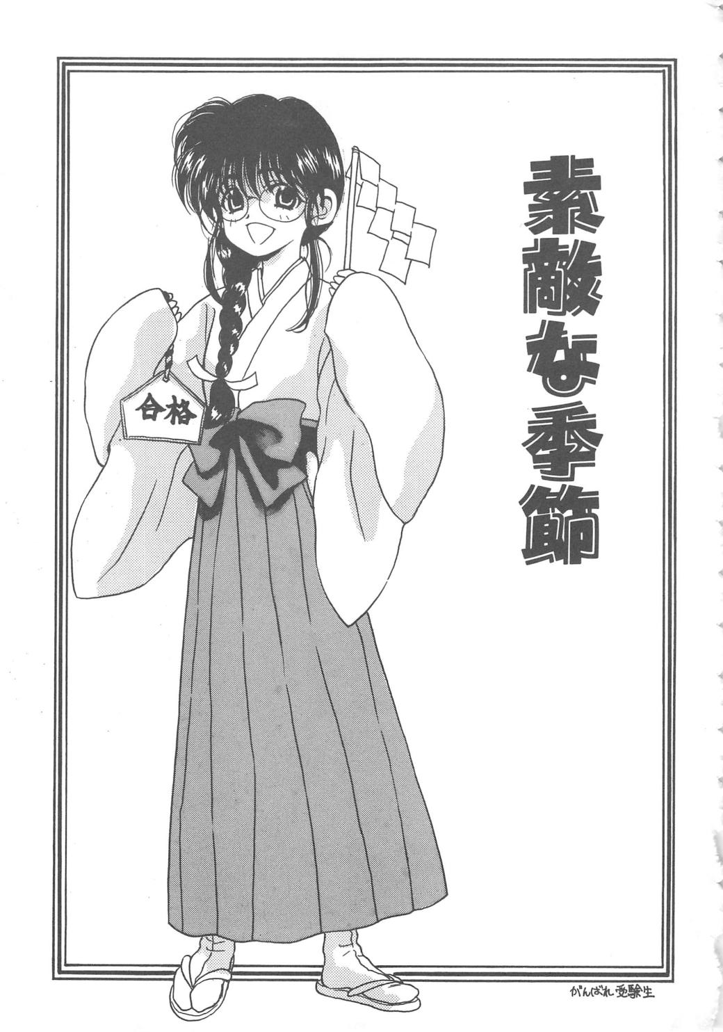 Sanshimai Monogatari - Page 37