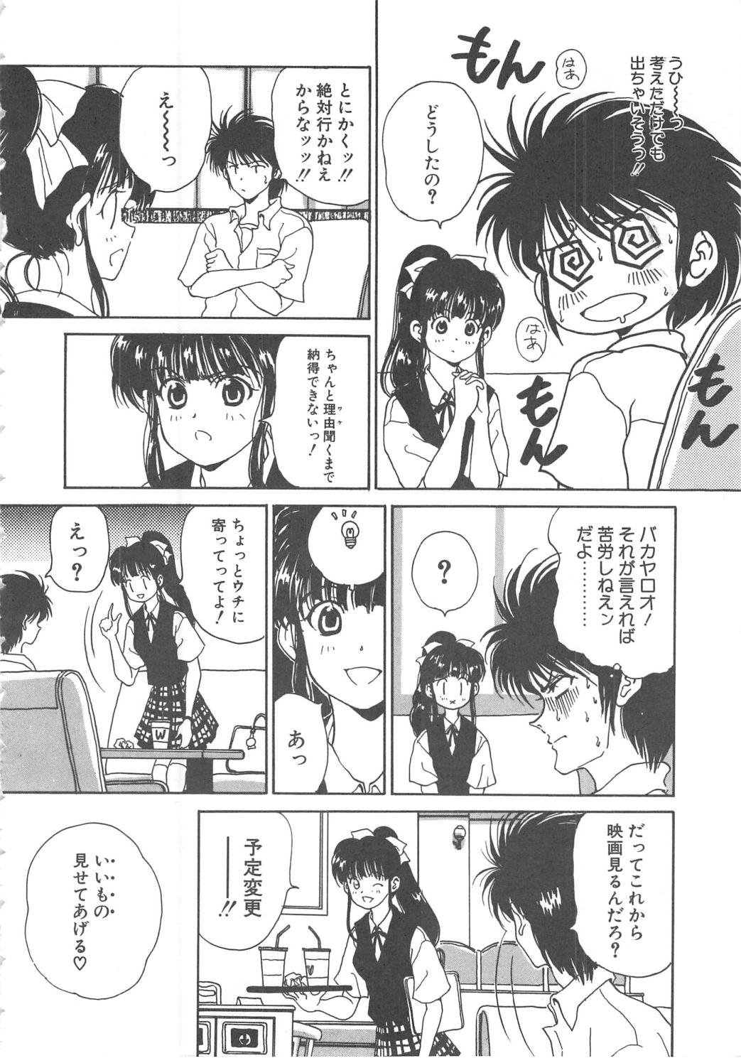 Sanshimai Monogatari - Page 56