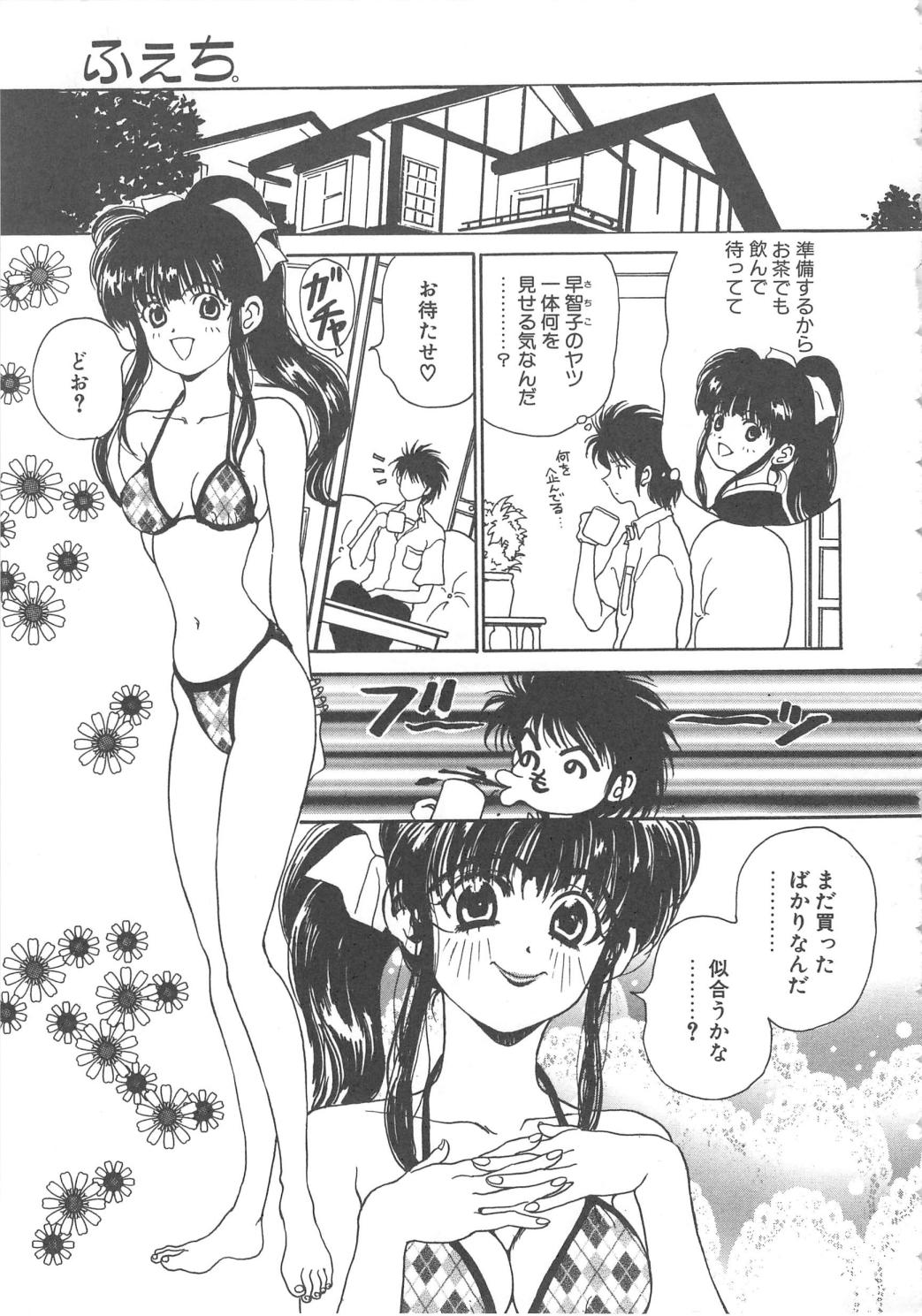 Sanshimai Monogatari - Page 57