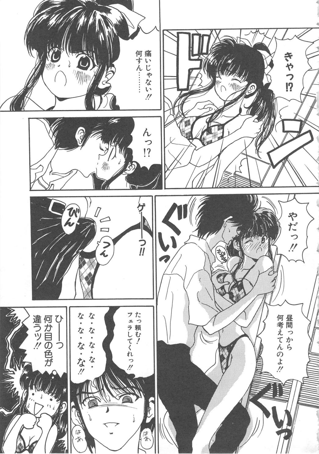 Sanshimai Monogatari - Page 59