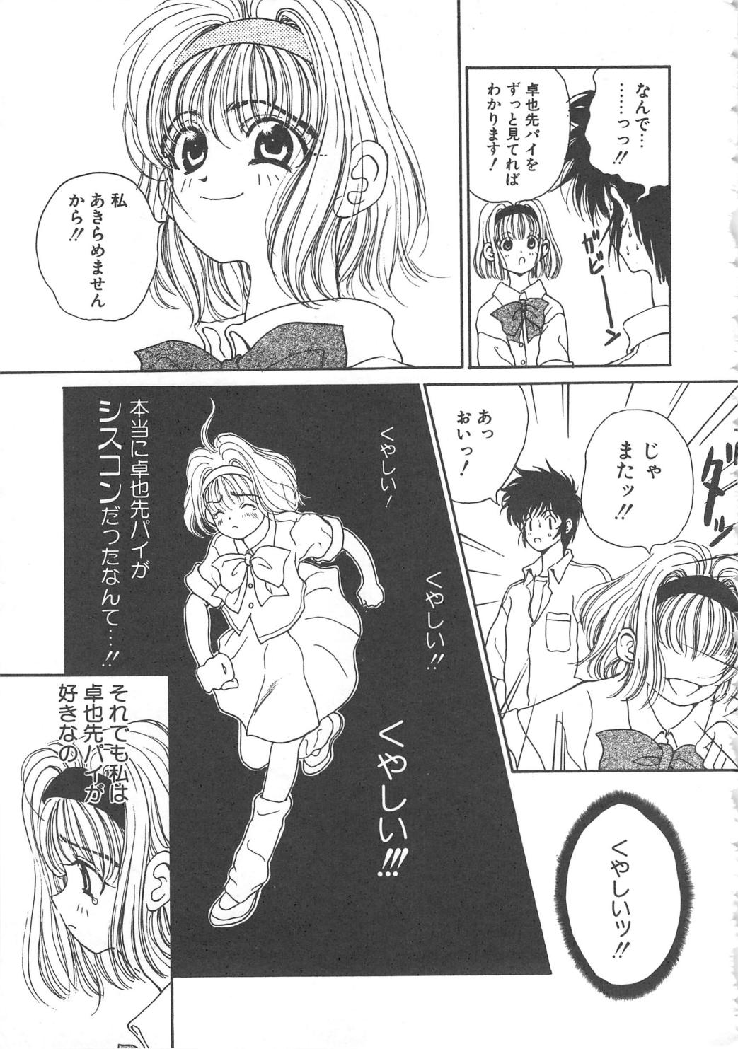 Sanshimai Monogatari - Page 75