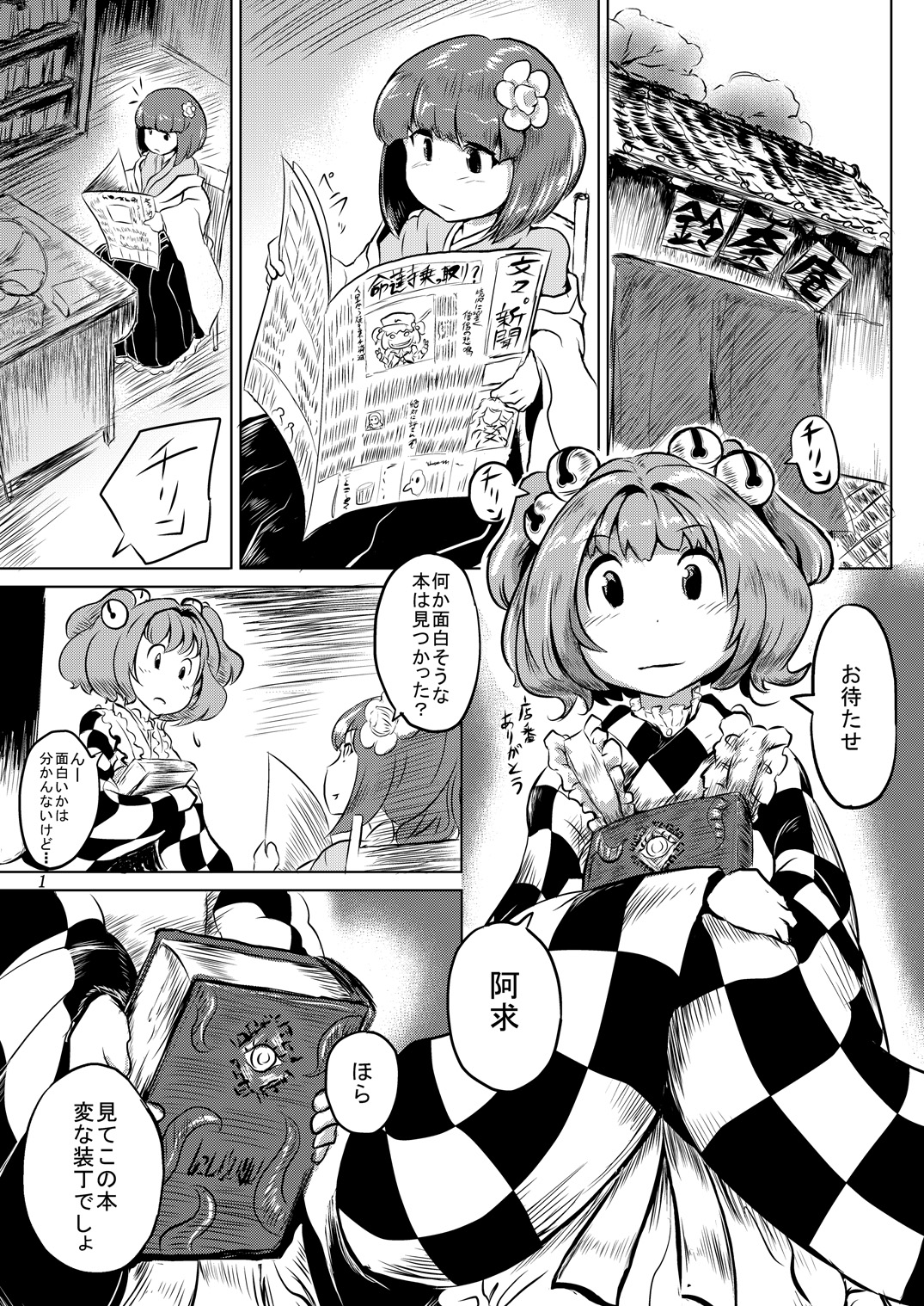 Preview page 2