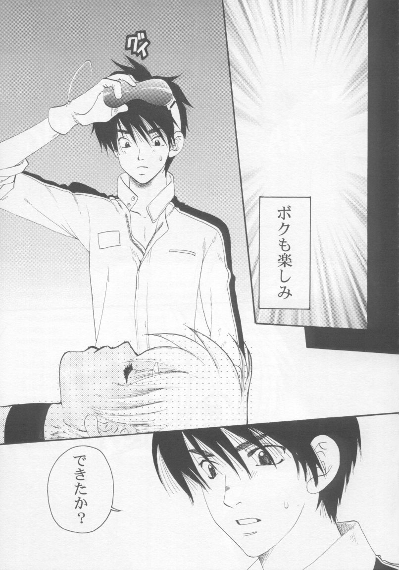 L+DOLL - Page 24