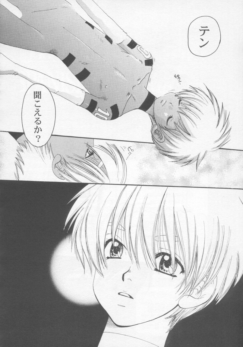 L+DOLL - Page 25