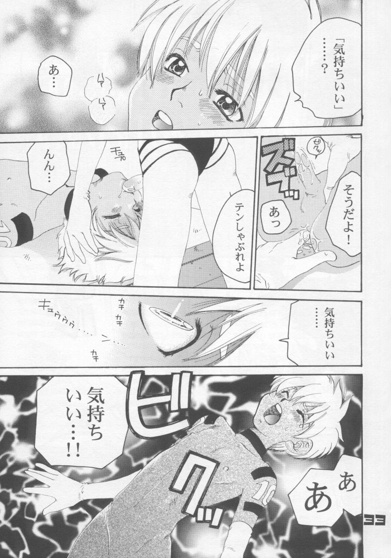L+DOLL - Page 32