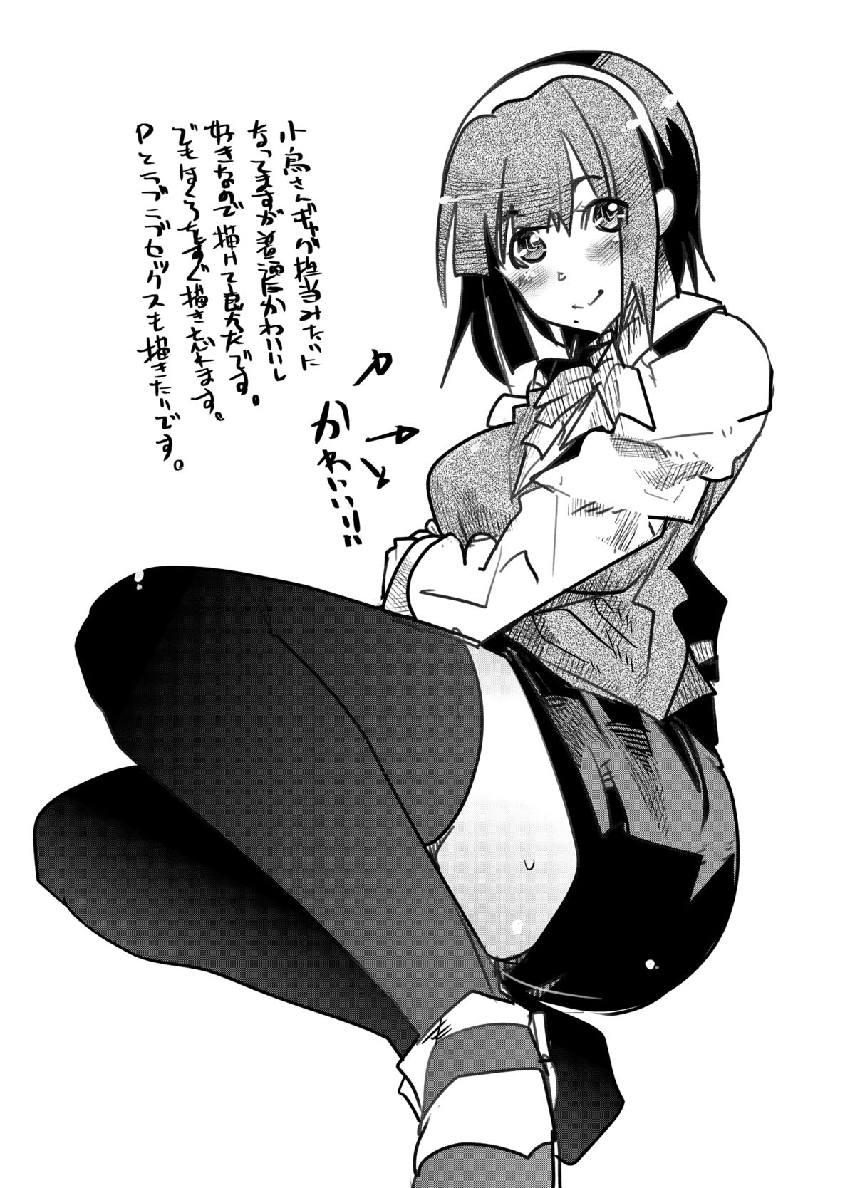 iM@S Otona-bu - Page 23