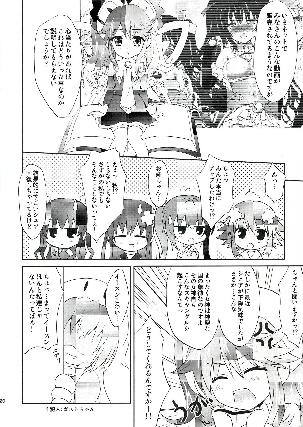 W-CLOVER vol.01 - Page 20