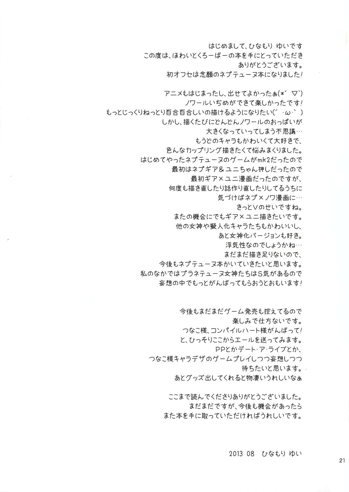 W-CLOVER vol.01 - Page 21