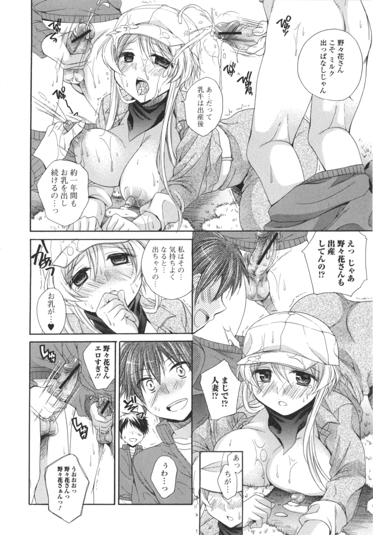 Hatara Iku❤ - Page 19