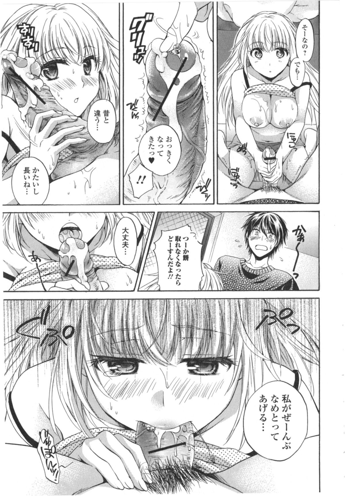 Hatara Iku❤ - Page 190