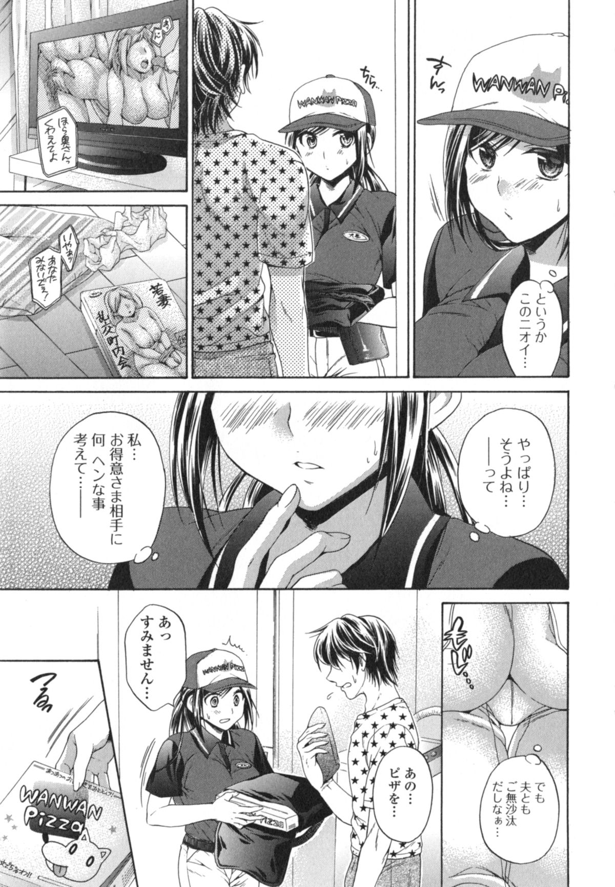 Hatara Iku❤ - Page 30