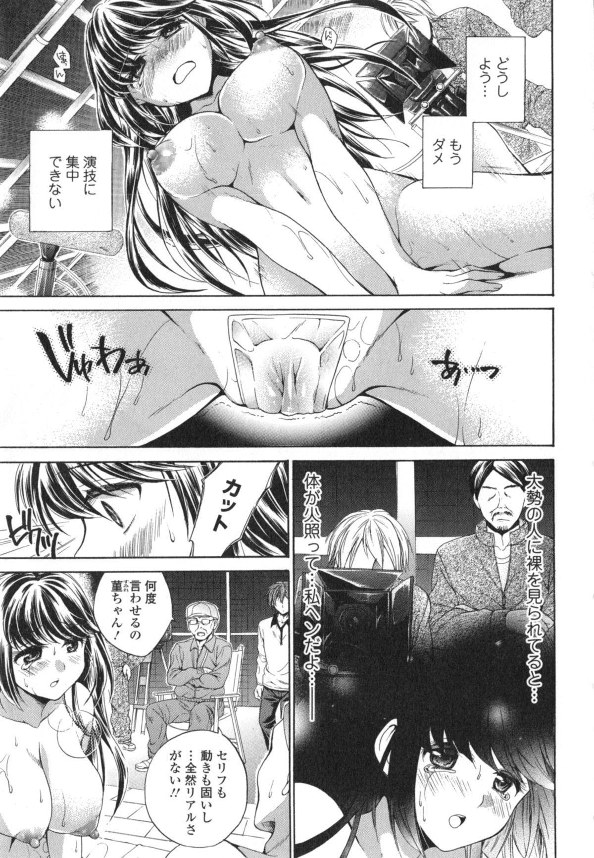 Hatara Iku❤ - Page 44