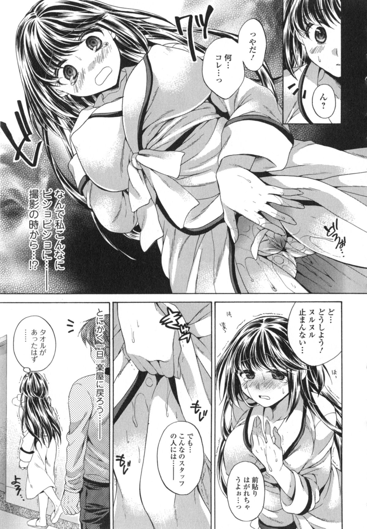 Hatara Iku❤ - Page 46