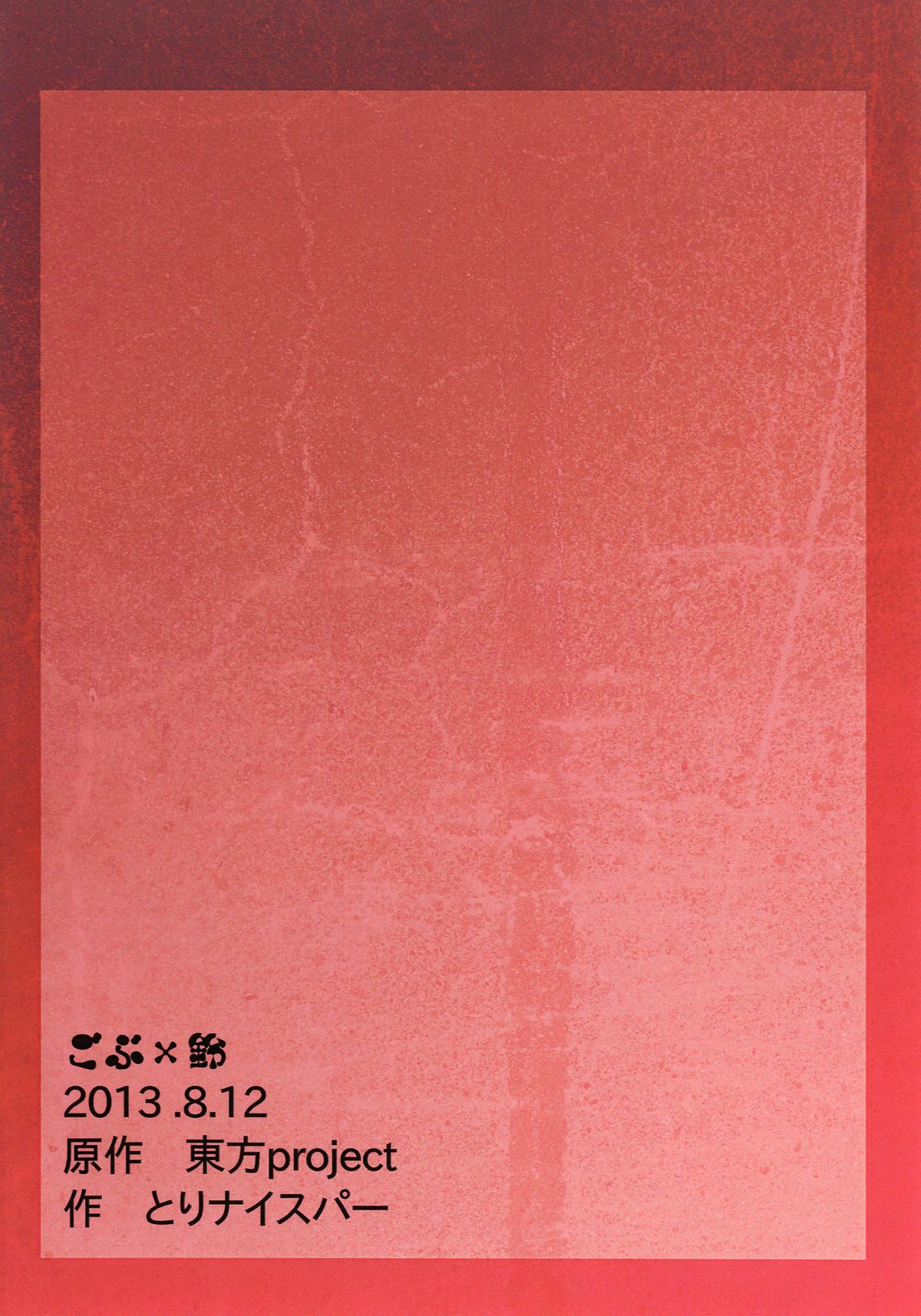 Gob X lin - Page 20