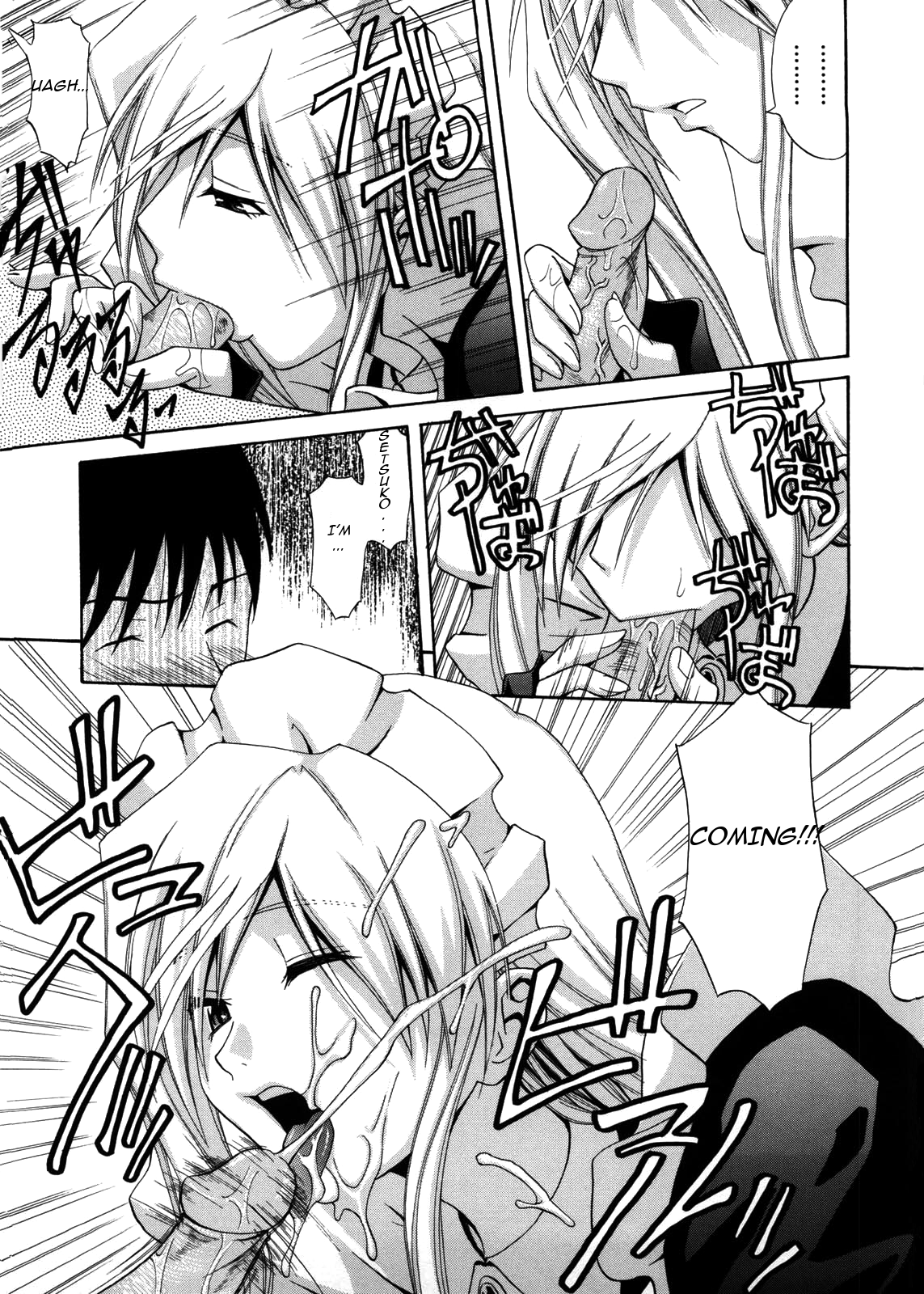 Fetishist Setsuko-san - Page 9