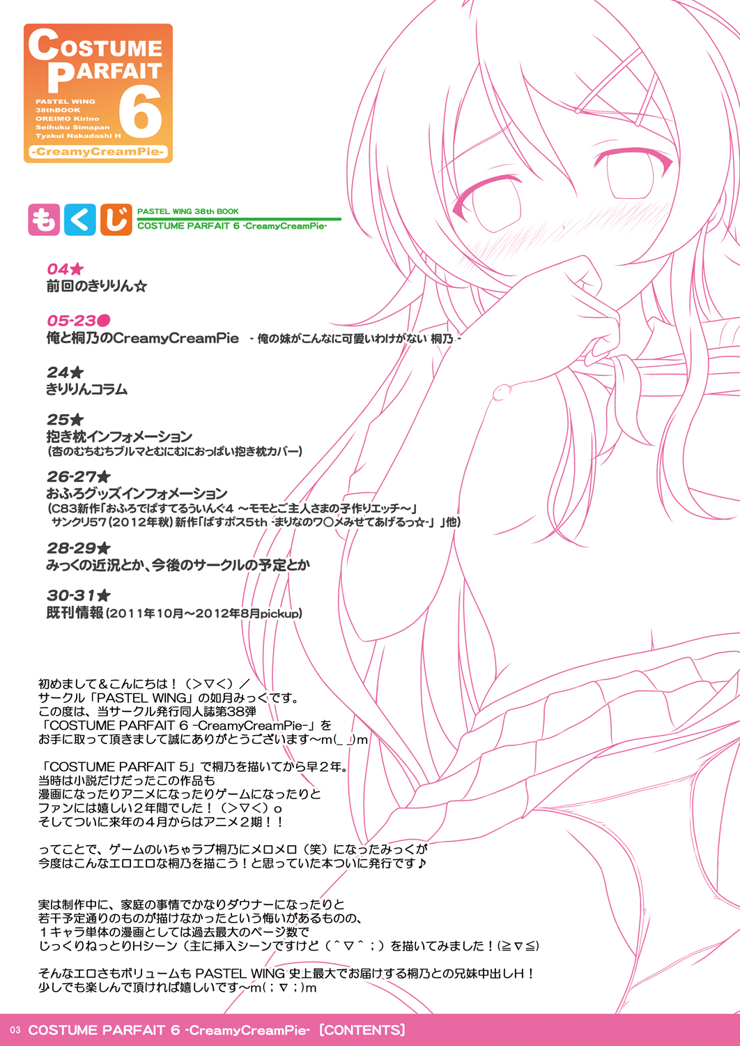 Preview page 3