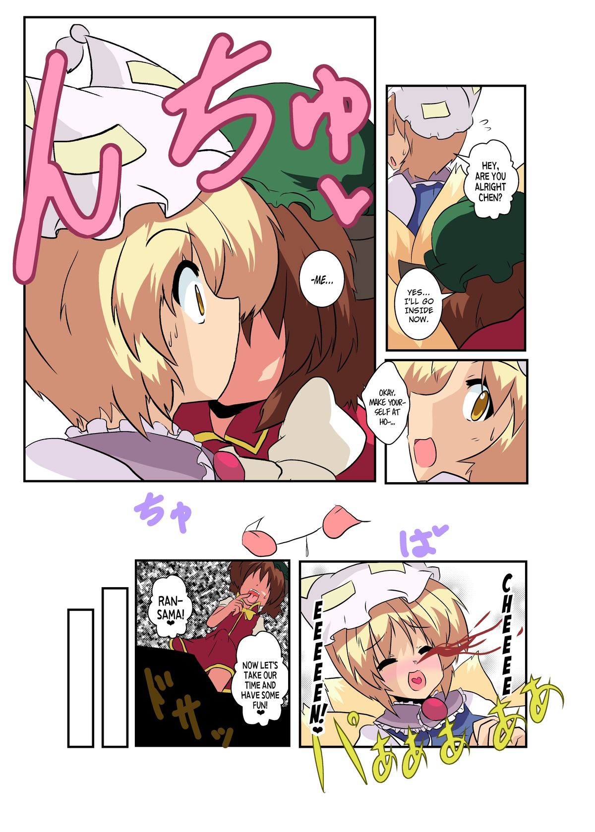 Touhou TS Monogatari - Page 10