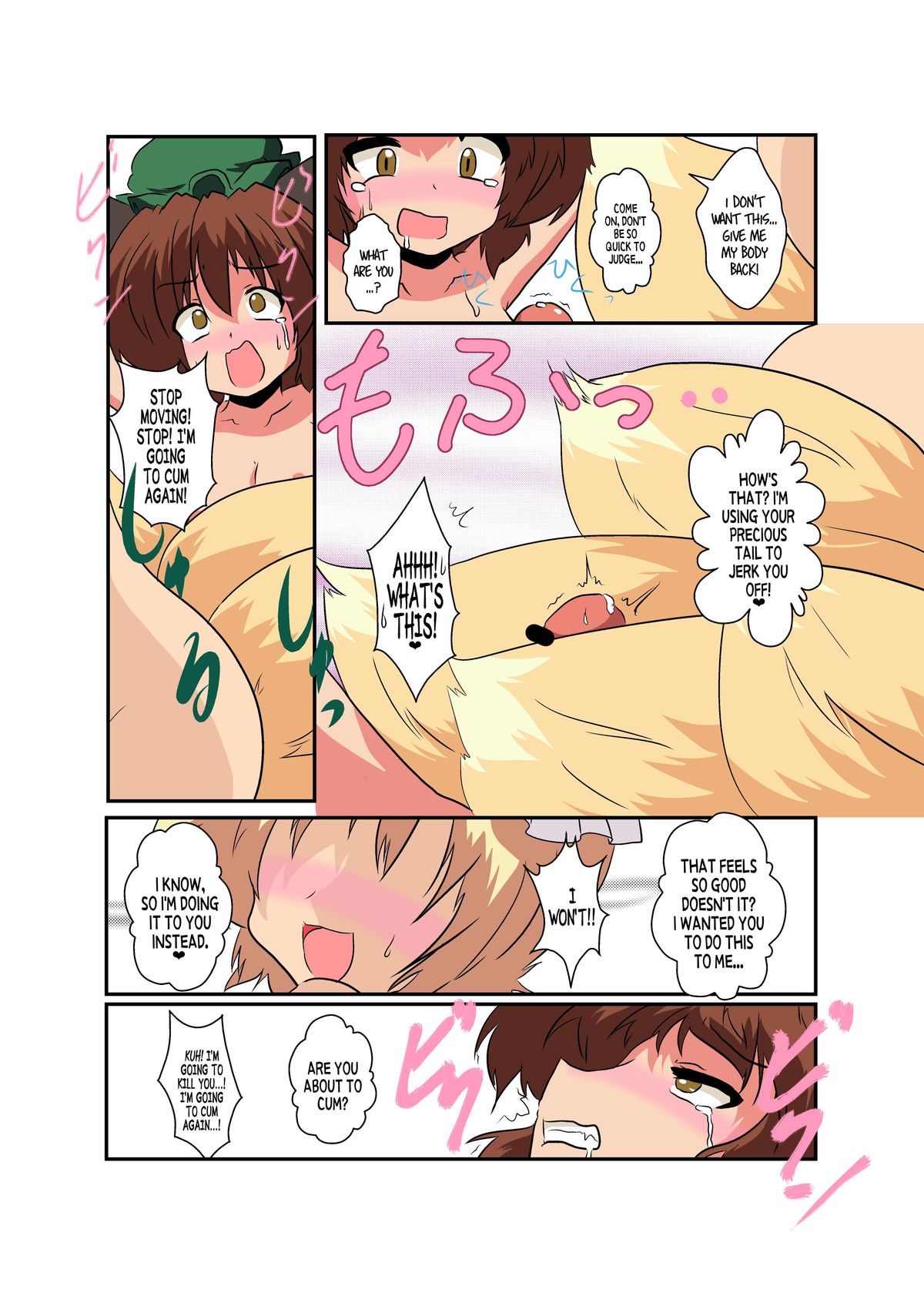Touhou TS Monogatari - Page 16