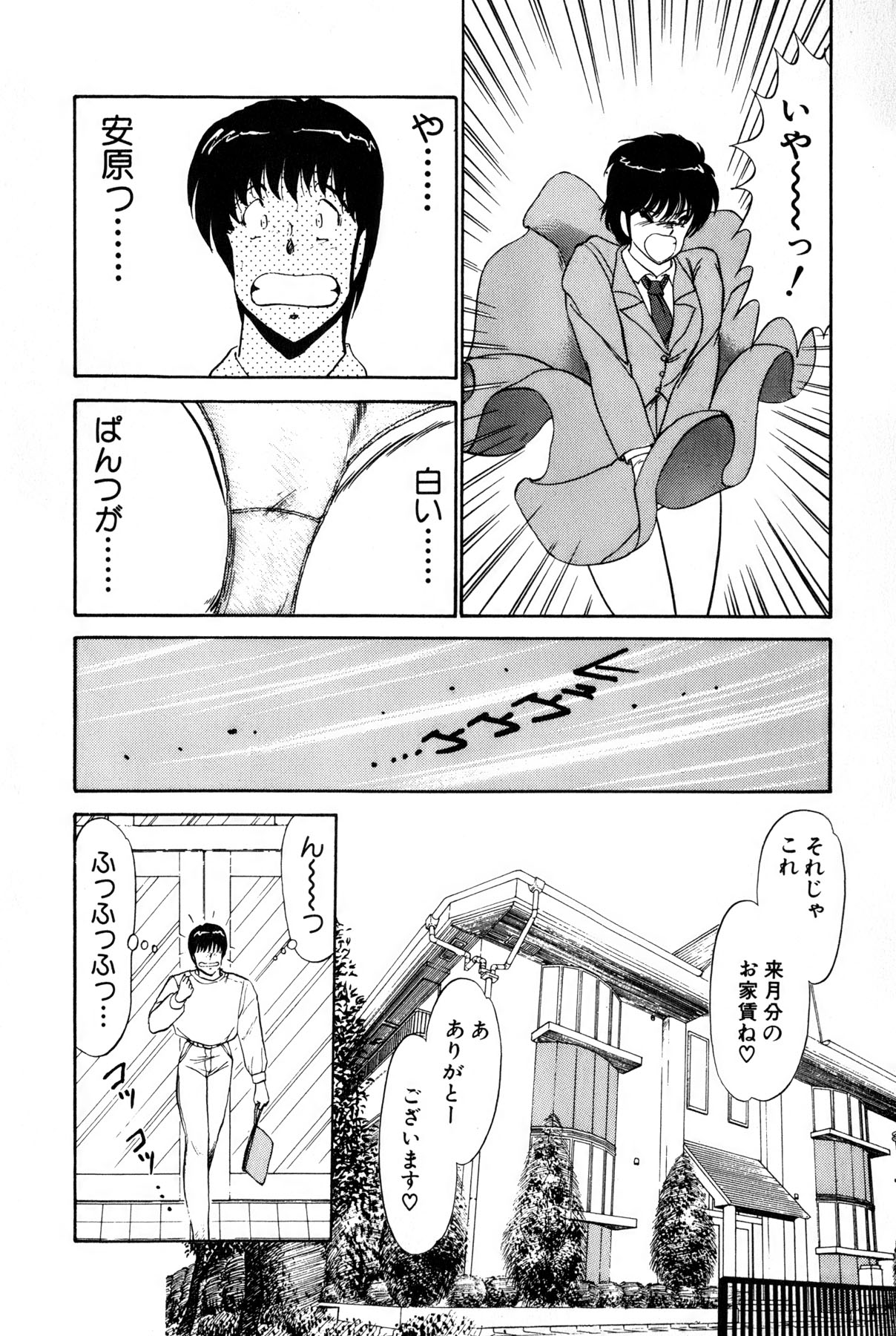 Koi wa Miracle! v01 - Page 37