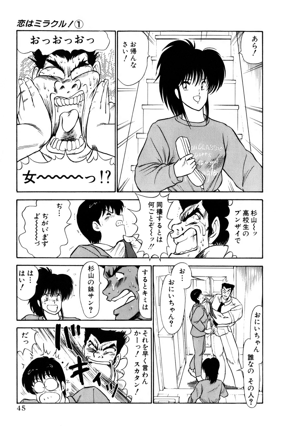Koi wa Miracle! v01 - Page 48