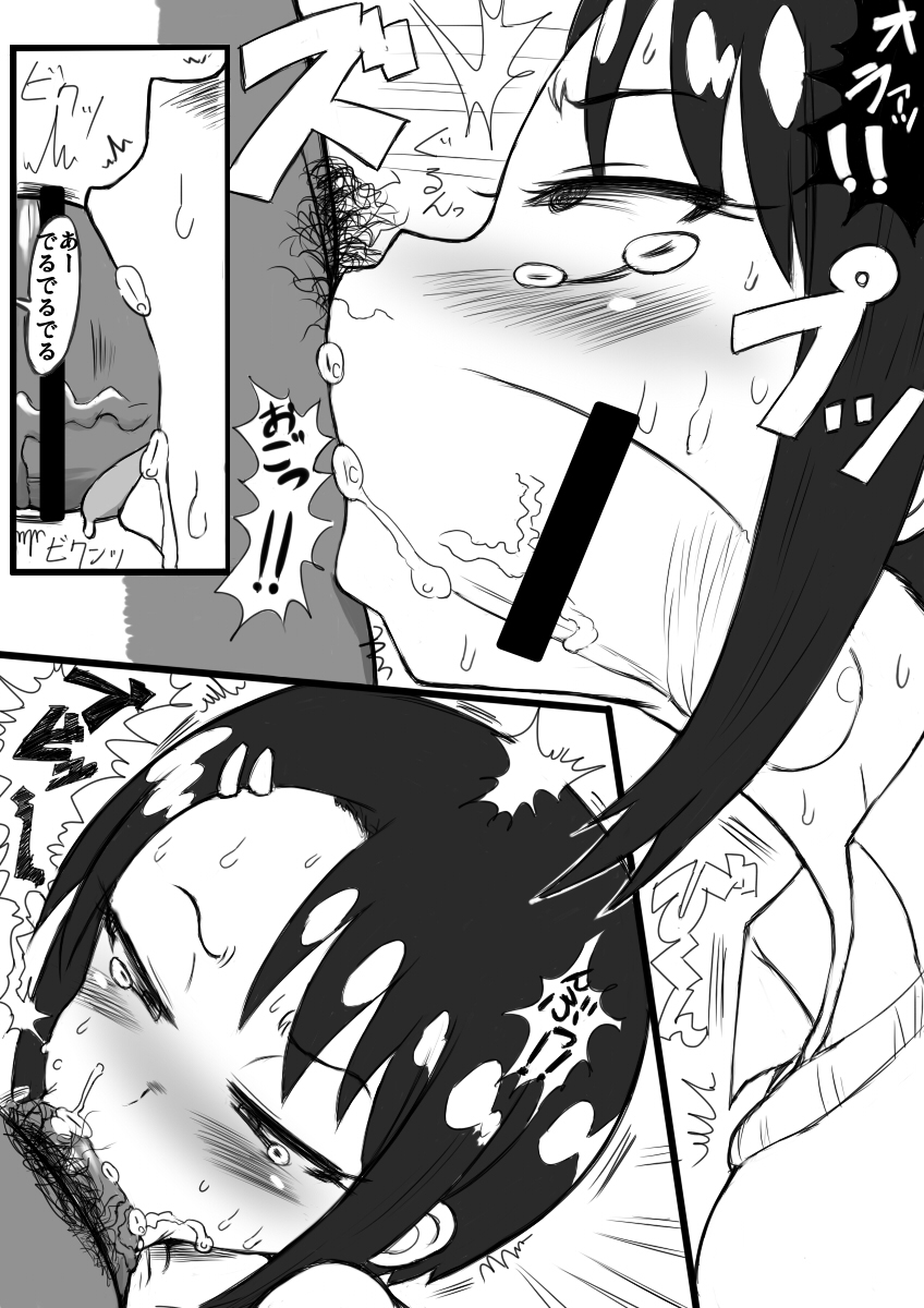 生イキ! - Page 6