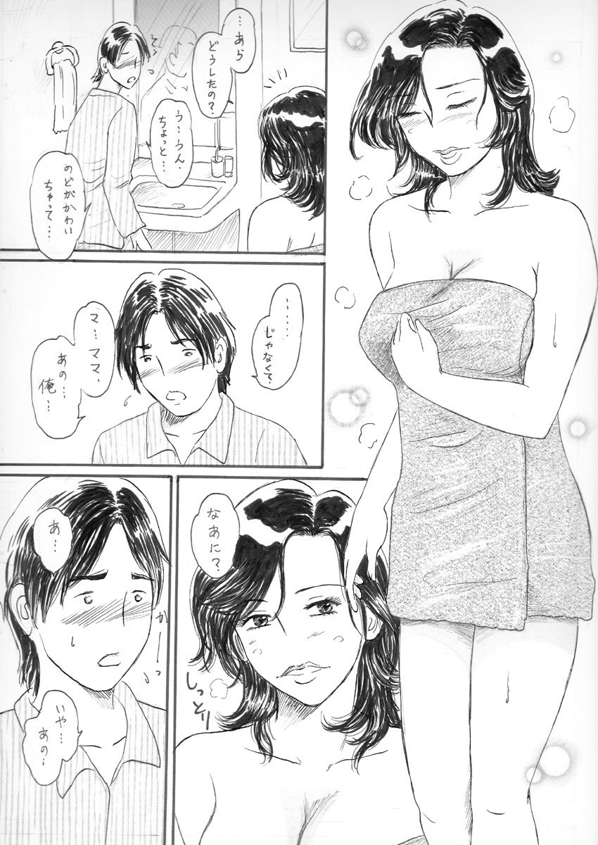 ママ乳 - Page 8