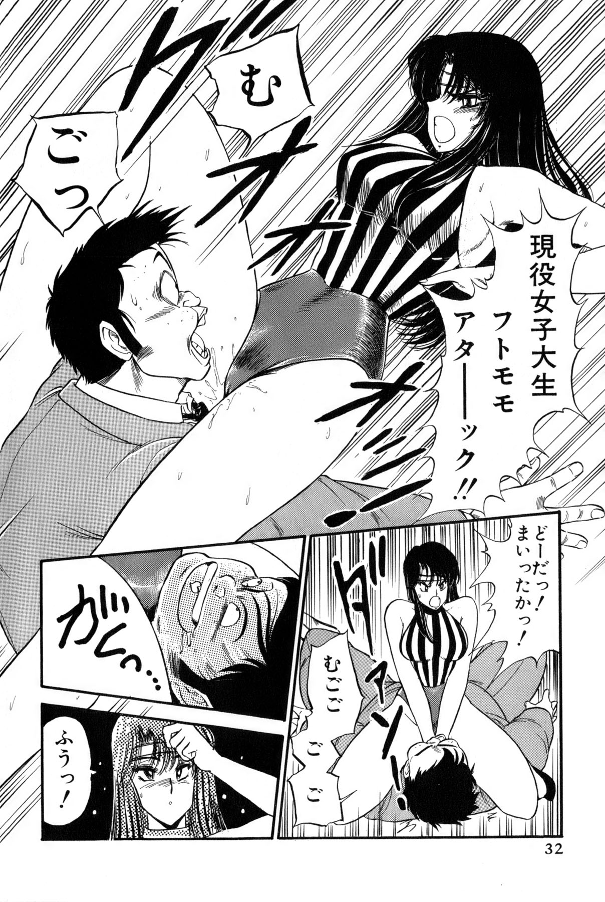 Koi wa Miracle! v02 - Page 35