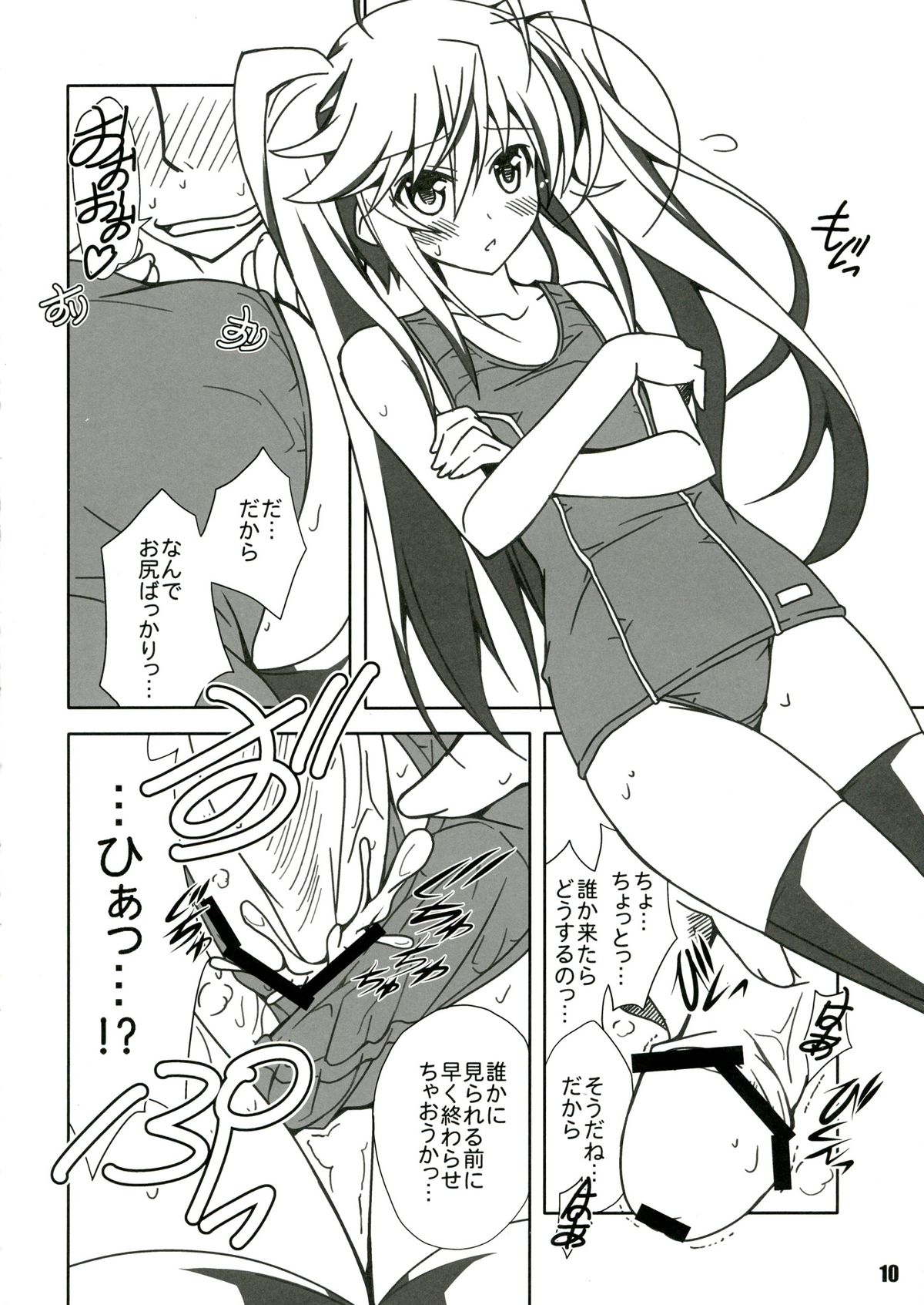 SHANA//STYLE:AQUA - Page 10