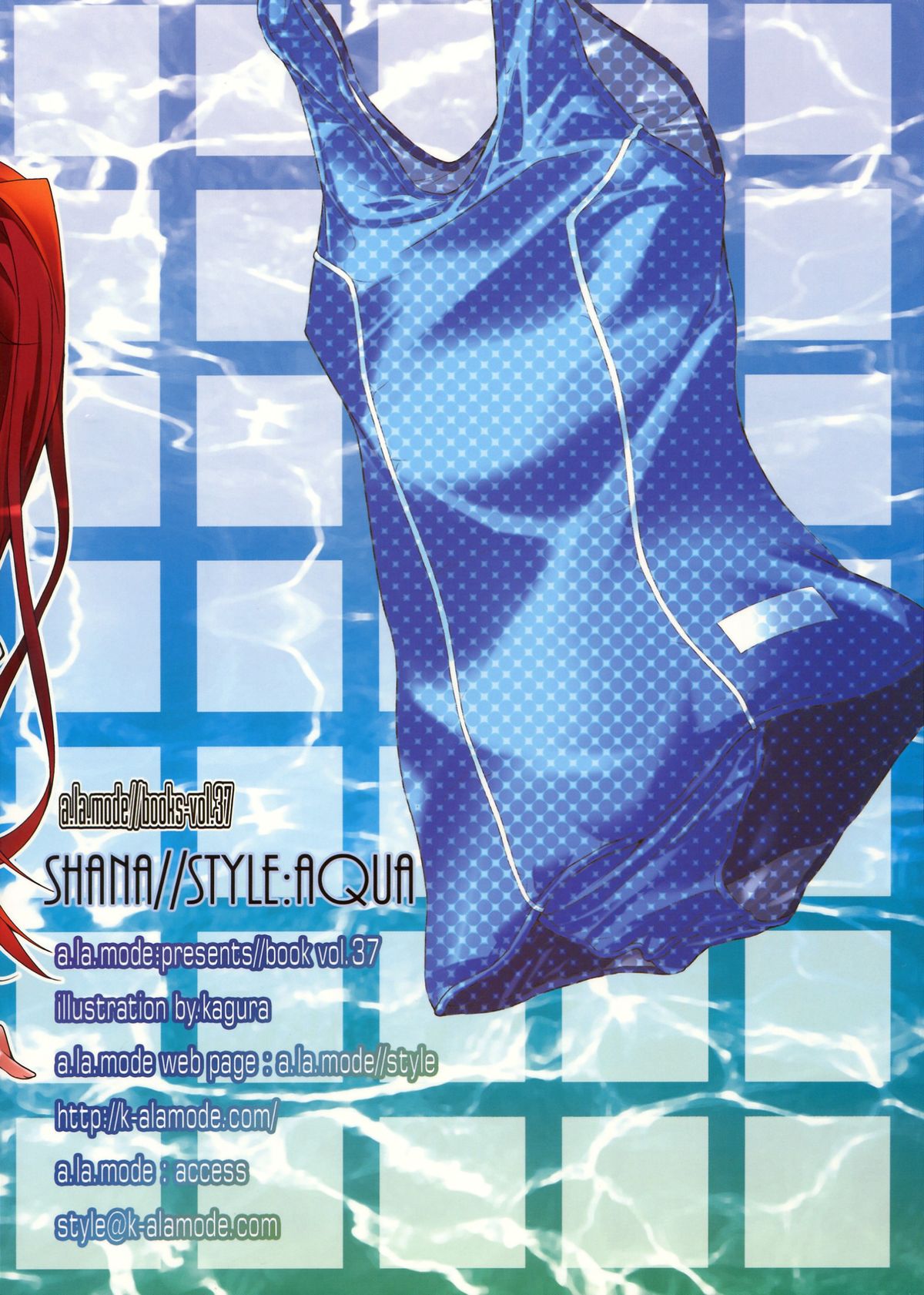 SHANA//STYLE:AQUA - Page 2