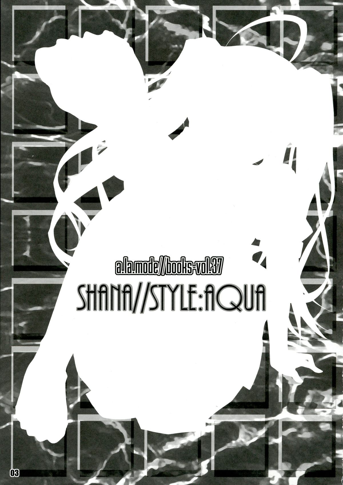 SHANA//STYLE:AQUA - Page 3
