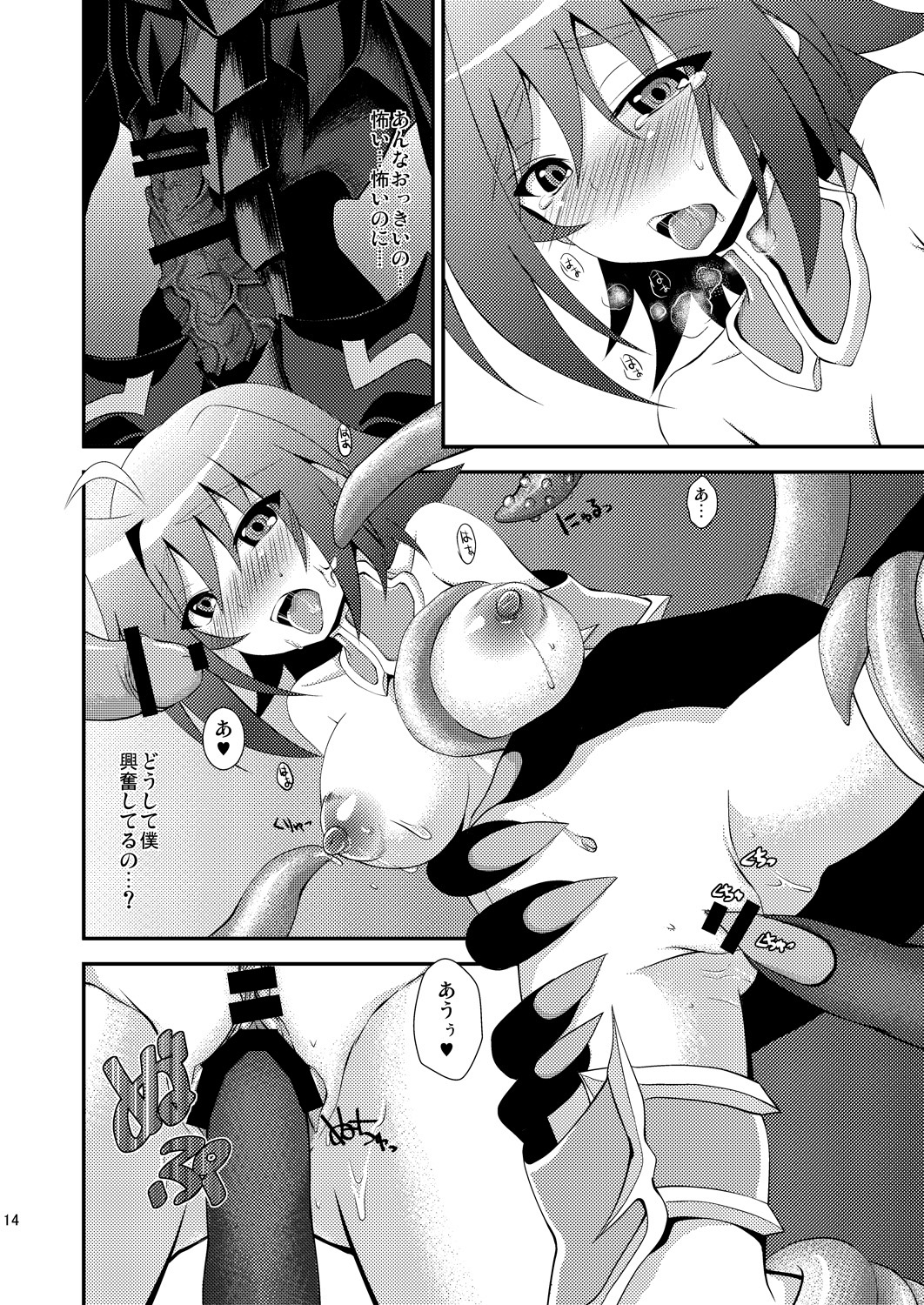 End Phase - Page 14