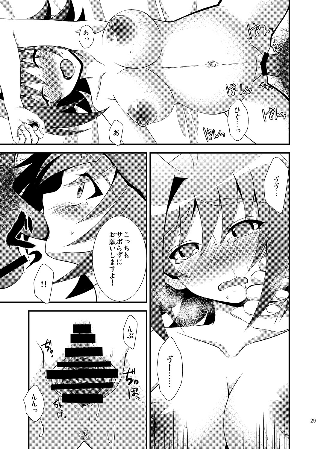 End Phase - Page 29