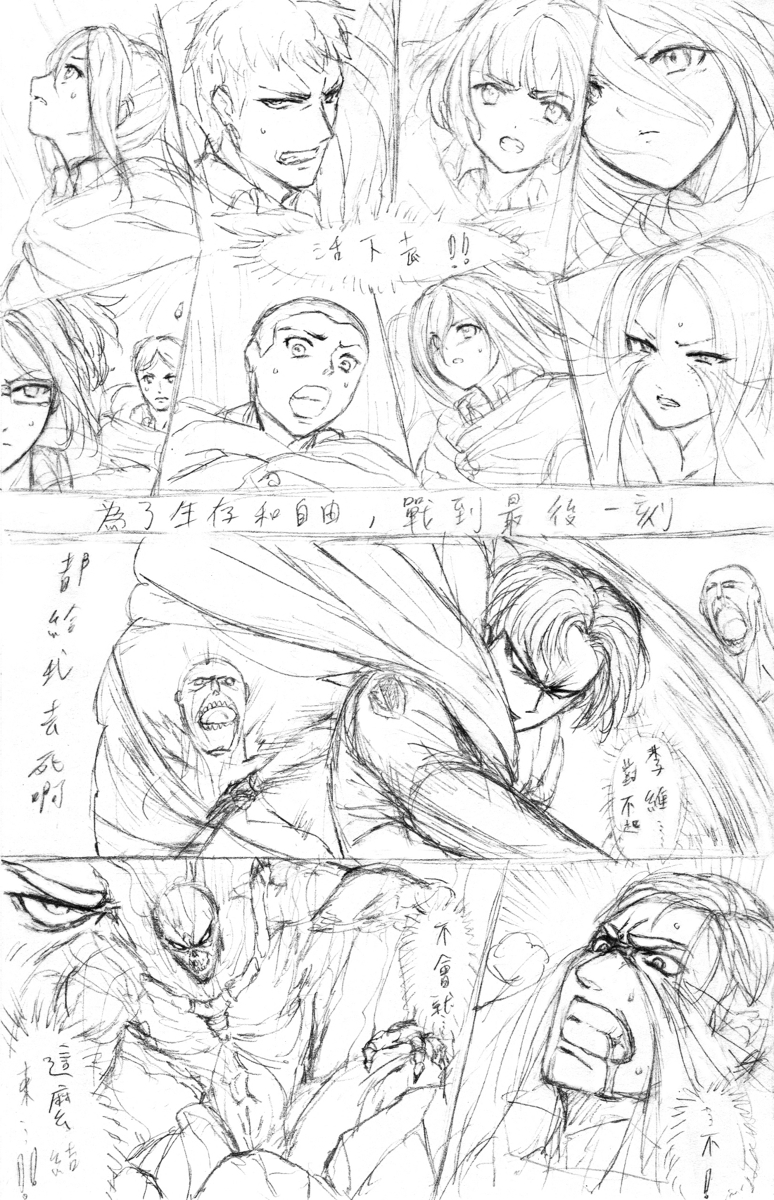 Ribs Prison - Page 19