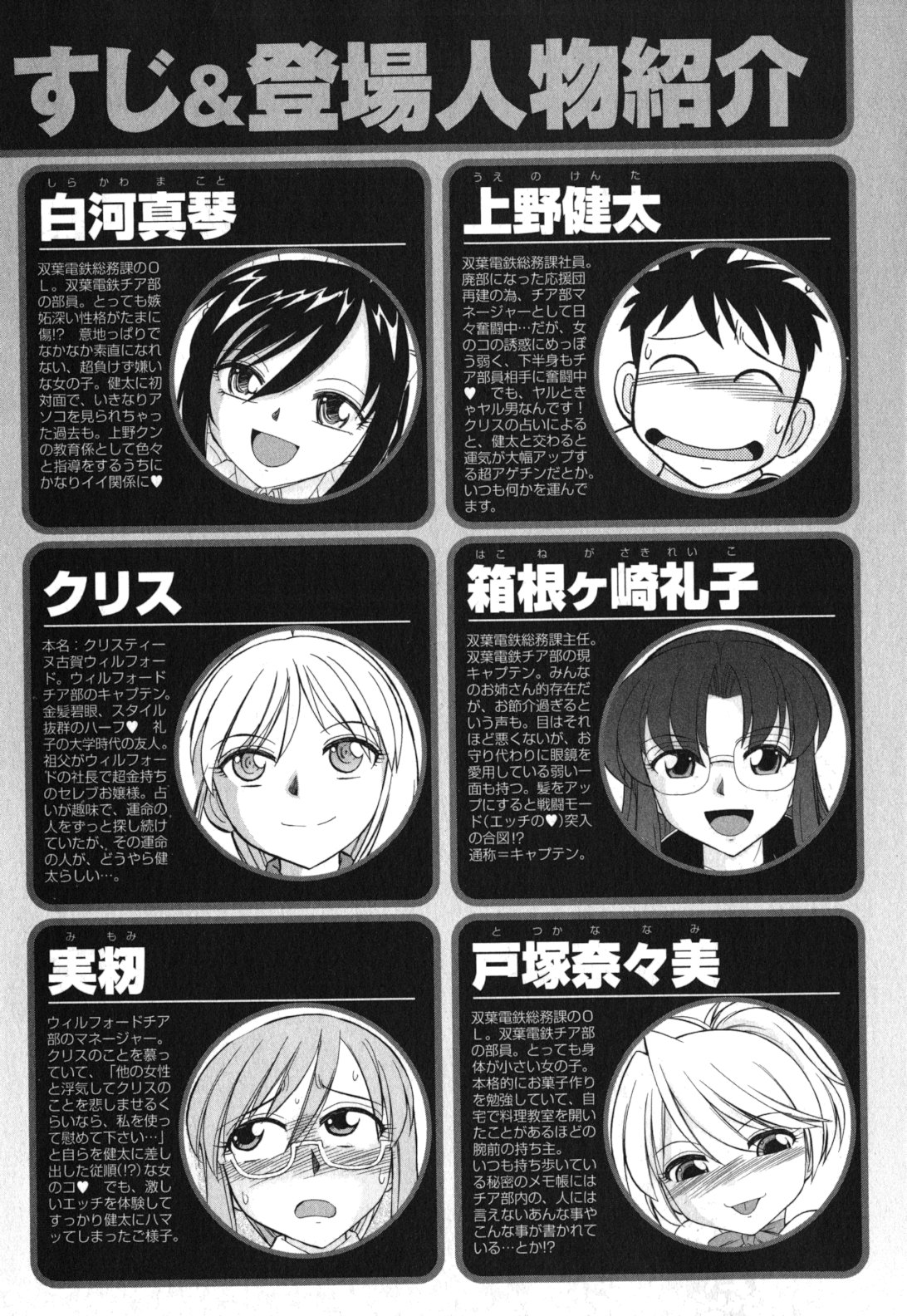 Preview page 6