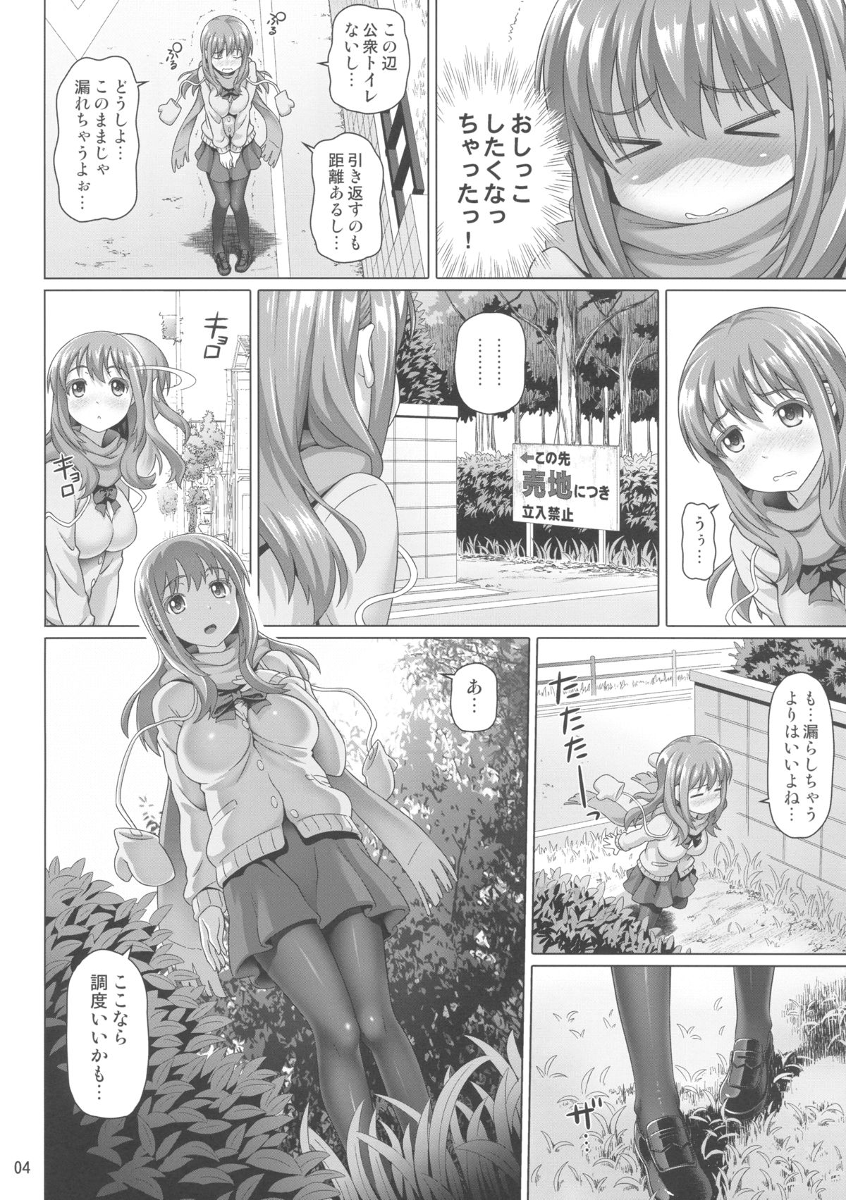 Yuu Nee no Otsukai - Page 4