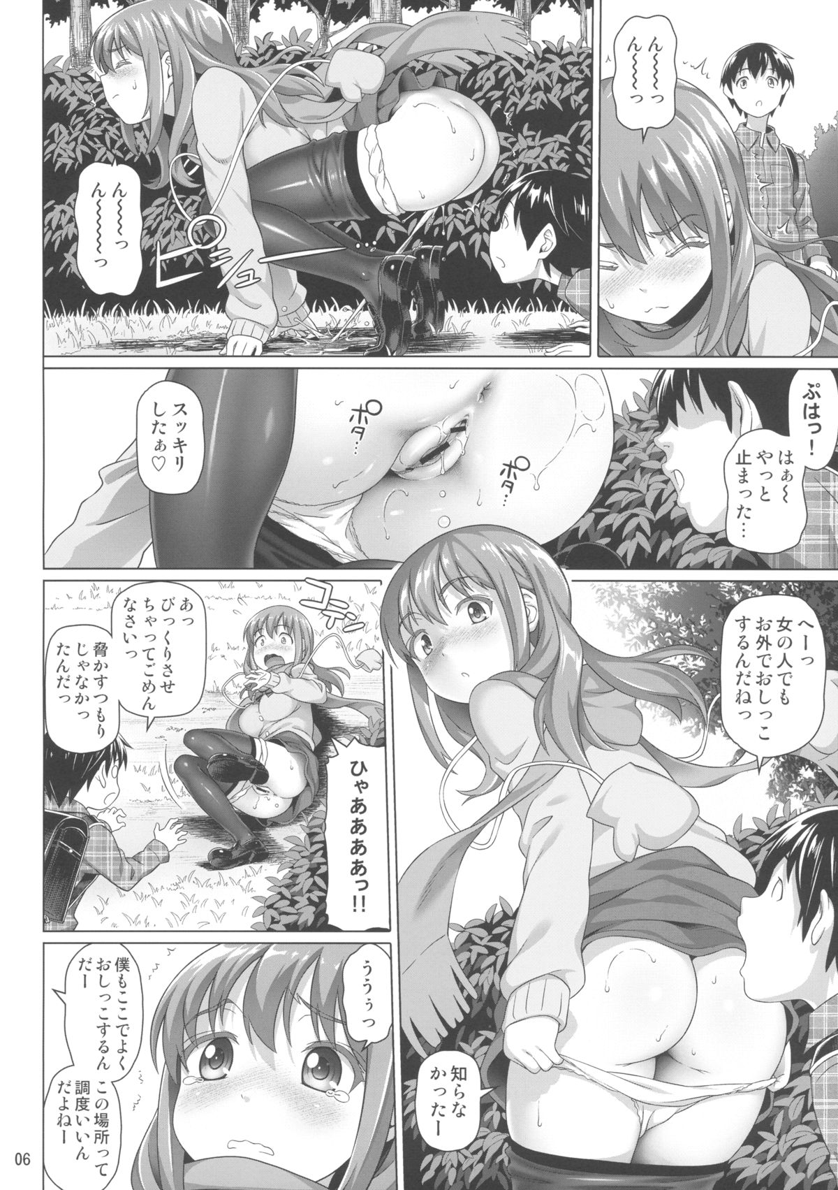 Yuu Nee no Otsukai - Page 6