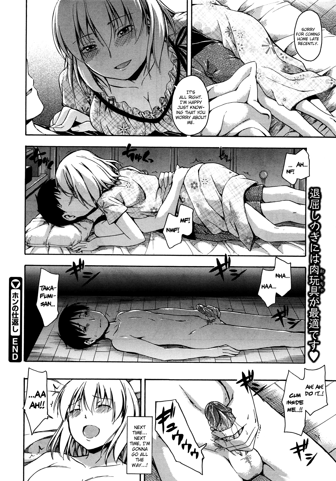 Hon no Shikaeshi - Page 20